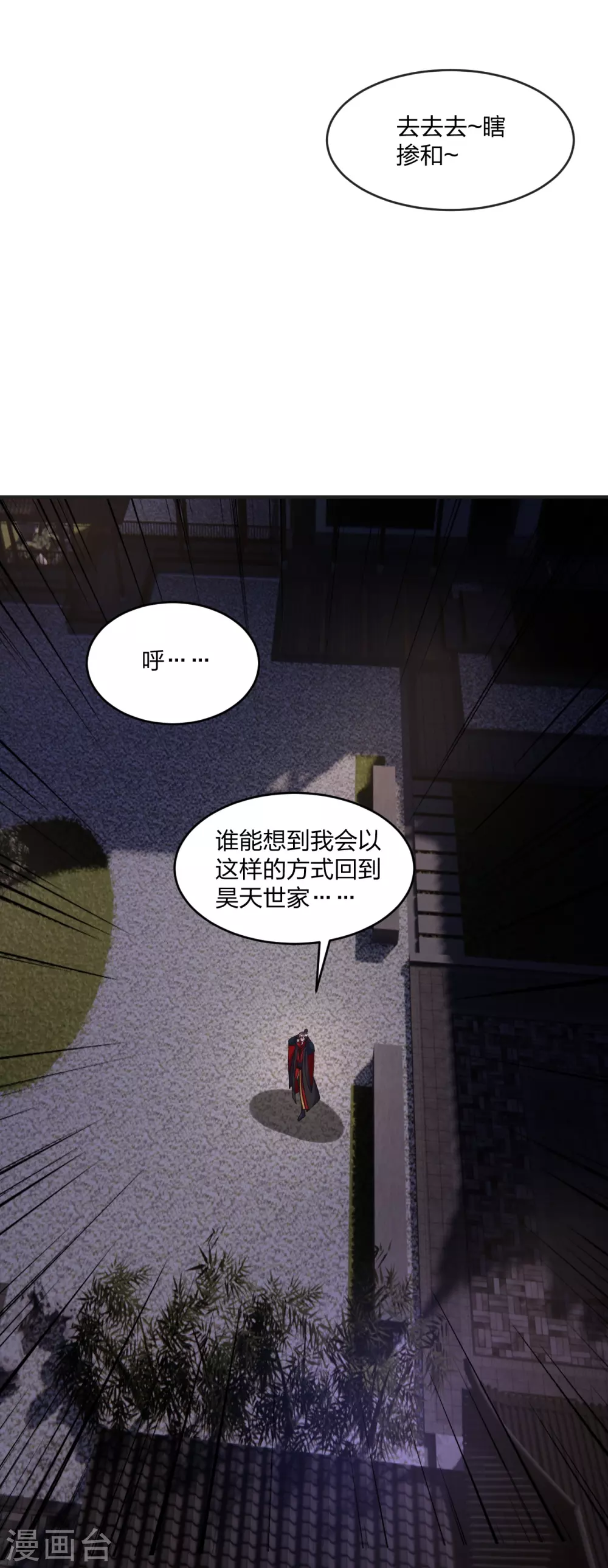 第330话 会盟队友集结！53