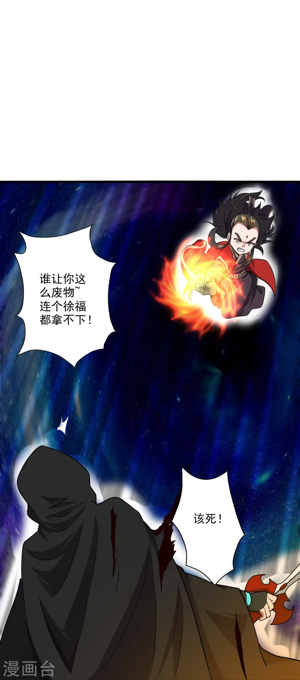 第303话 空间大战41