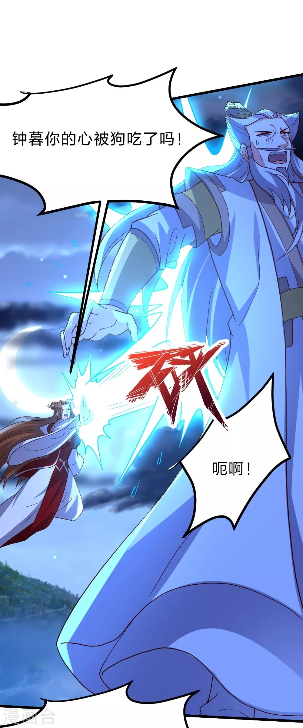 第392话 圣主之名！80