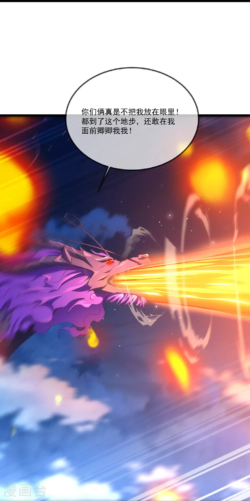 第515话 本命灵器47