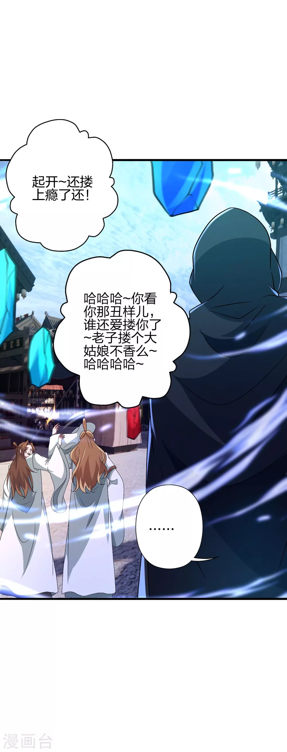 第349话 看不透的石头！46