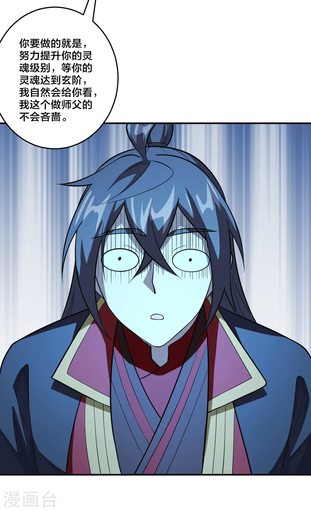 第199话 抱大腿！2