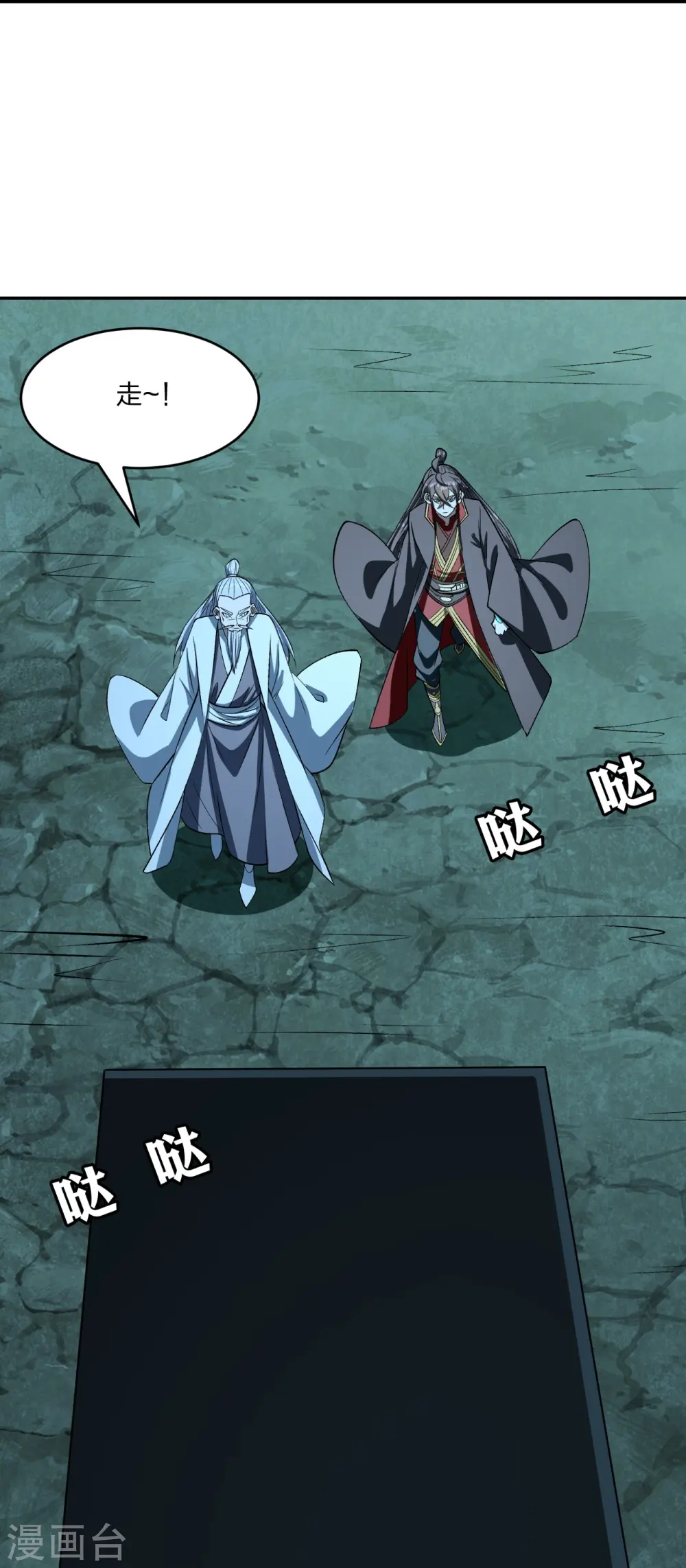 第239话 大地灵脉？68