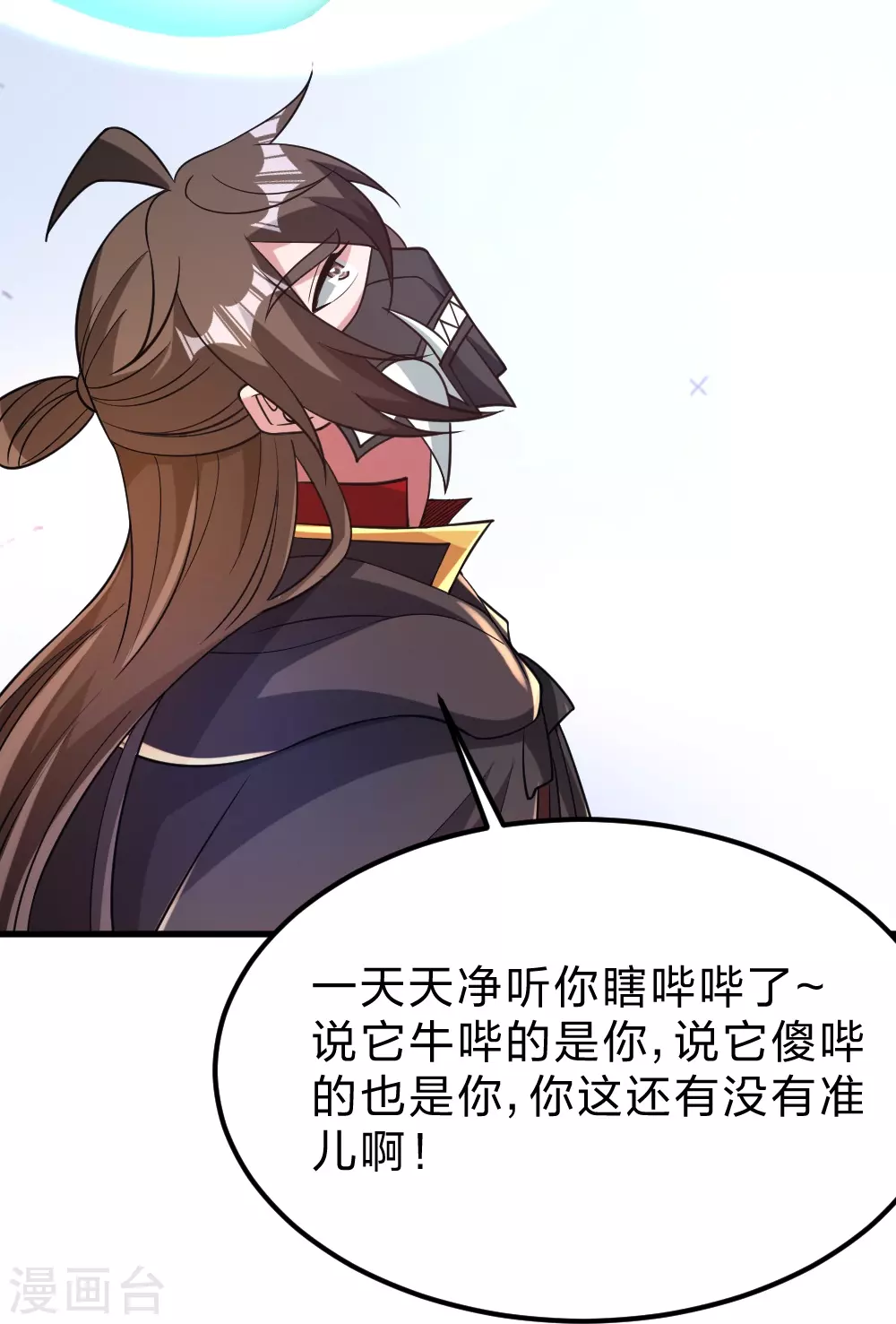 第372话 弄死你！97