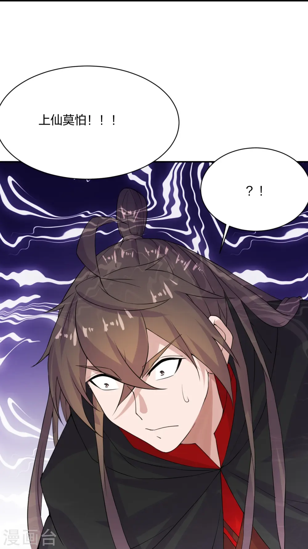 第219话 围杀血尊！39