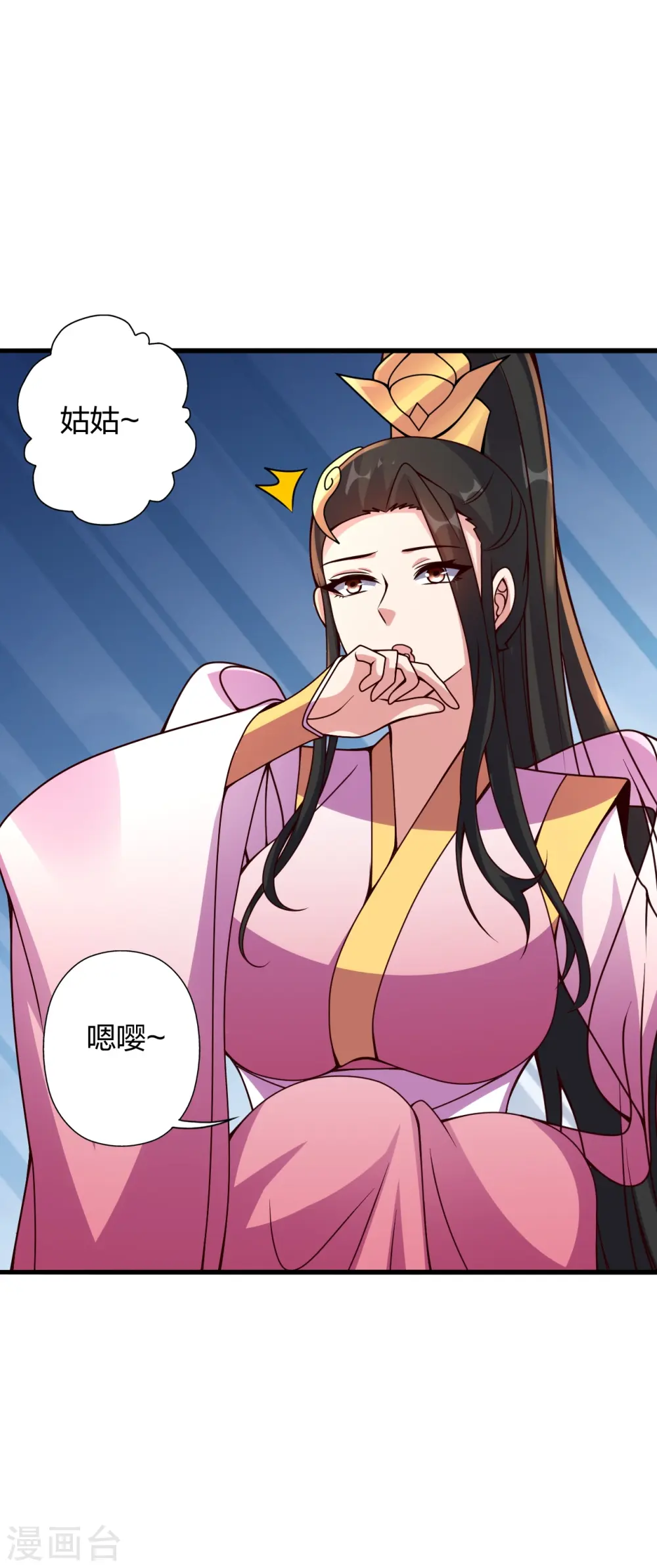 第398话 叶辰挨揍！55