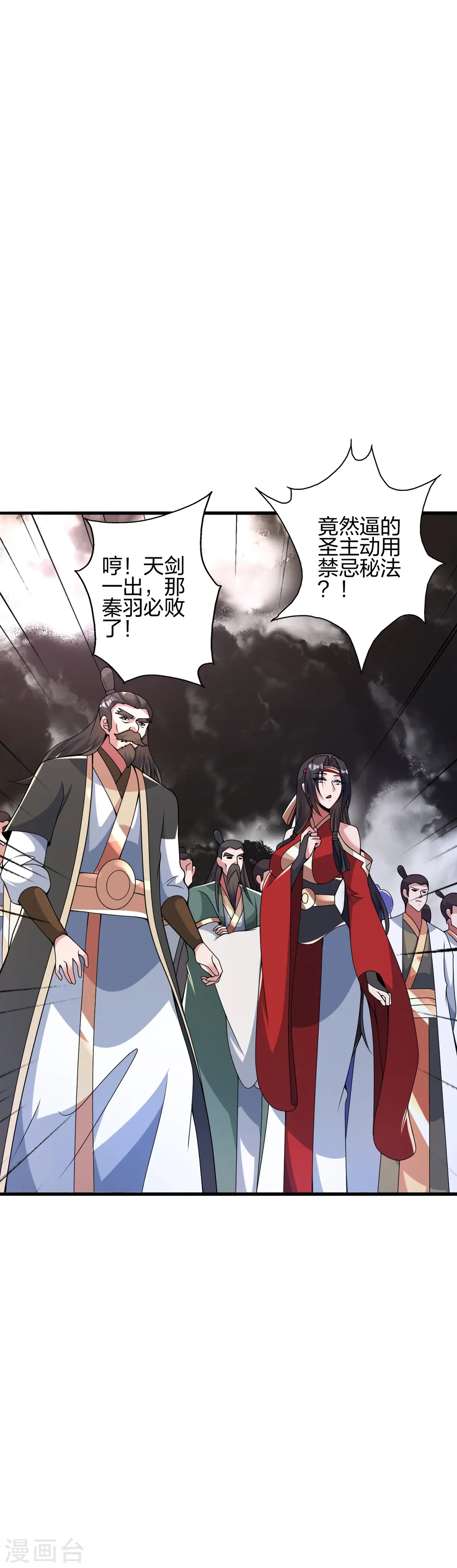 第403话 神箭之威！51