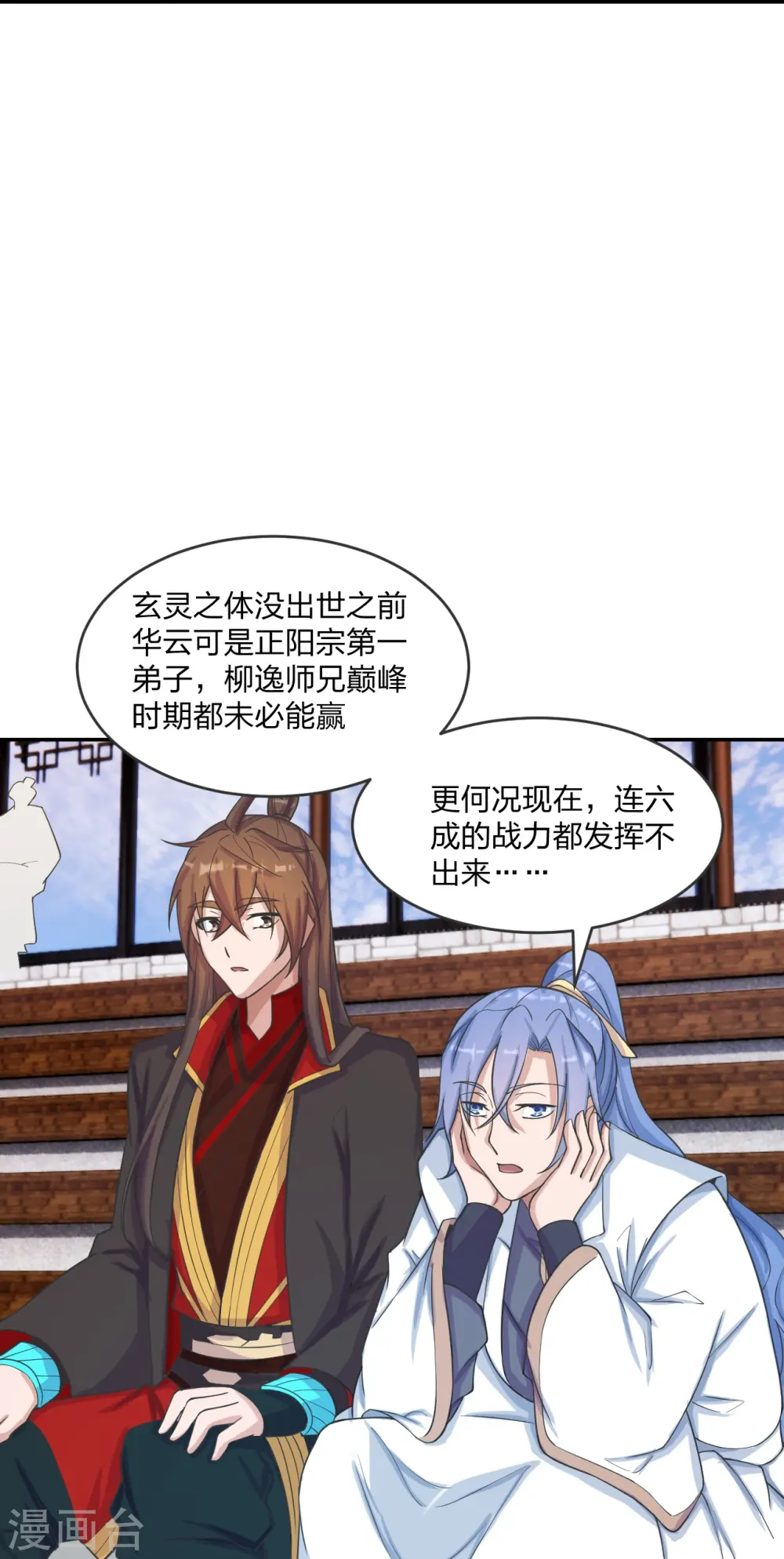 第244话 扯淡的抽签儿!21