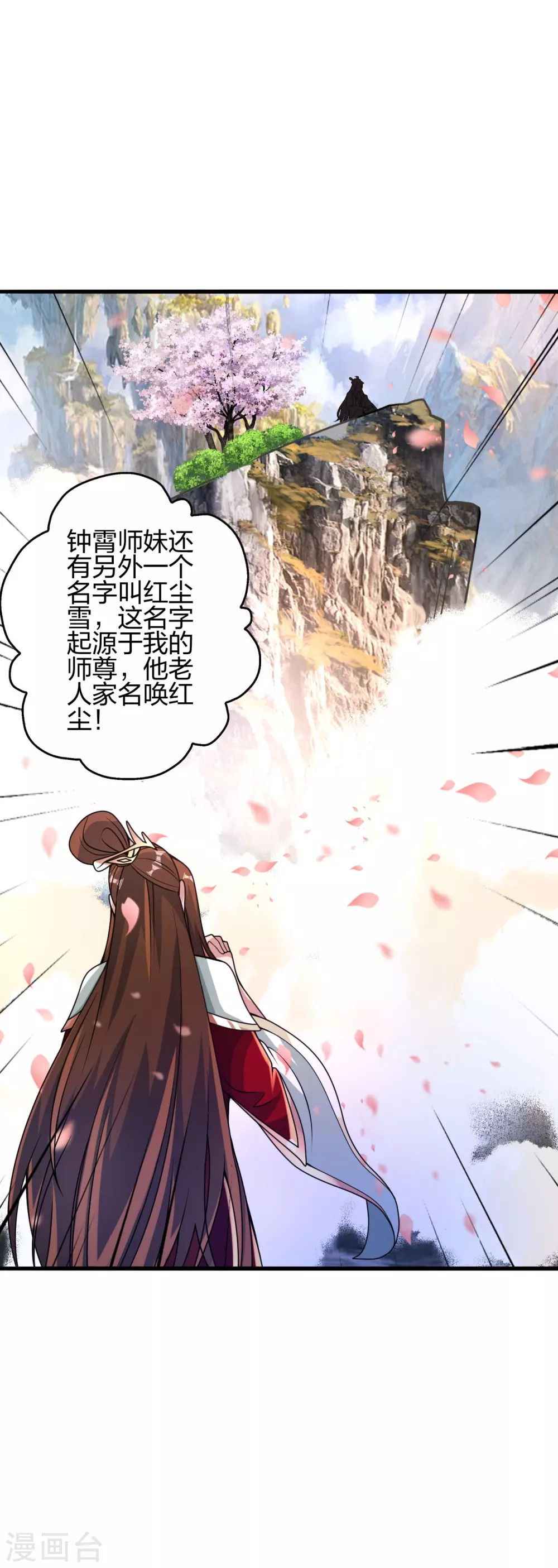 第379话 美男计65