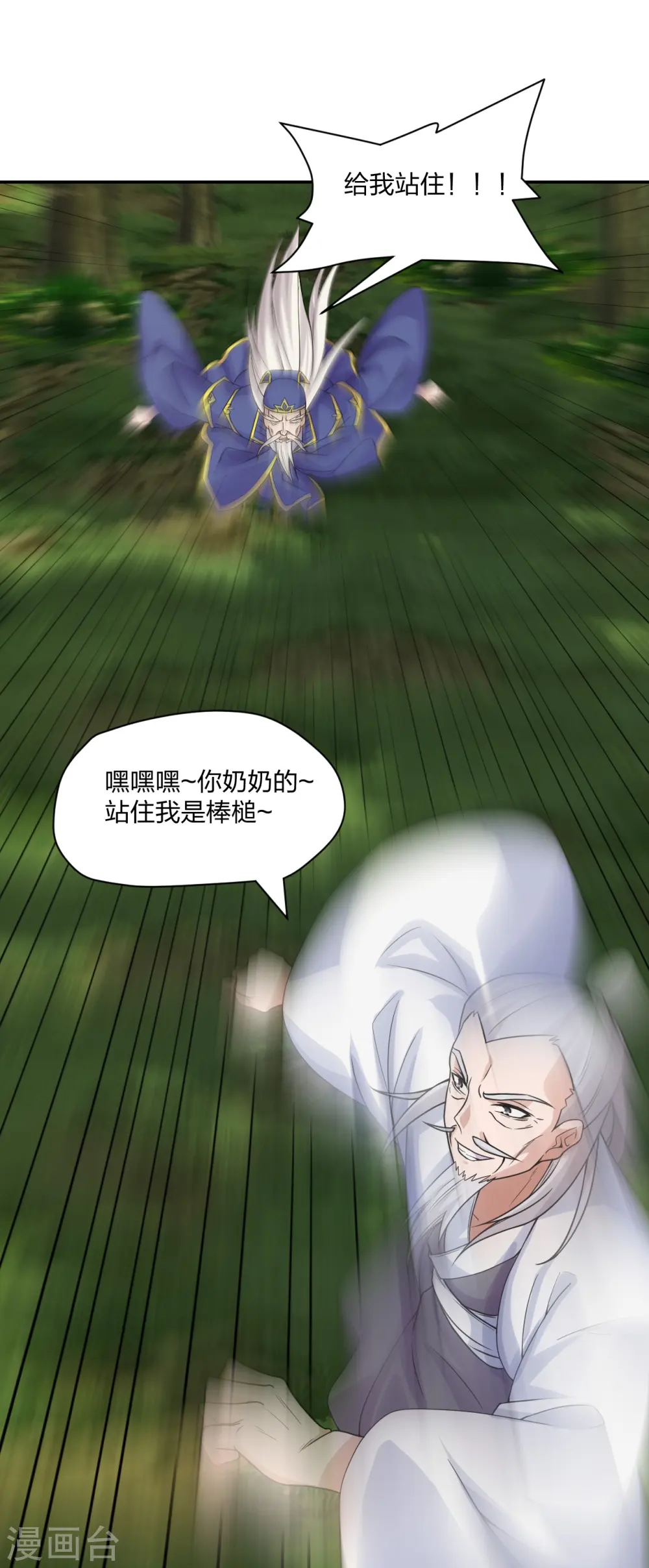 第240话 龙魂！14
