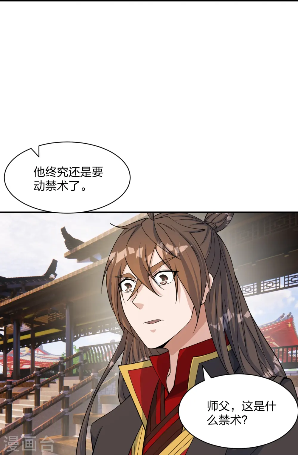 第248话 禁术天祭！61