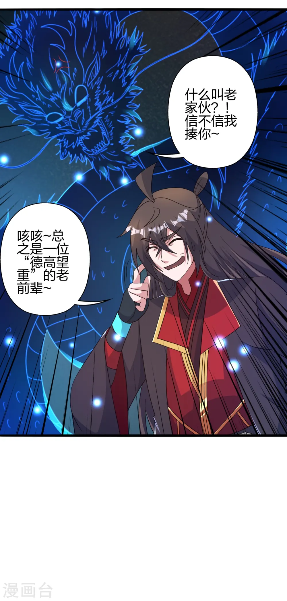 第417话 再搞一个！12