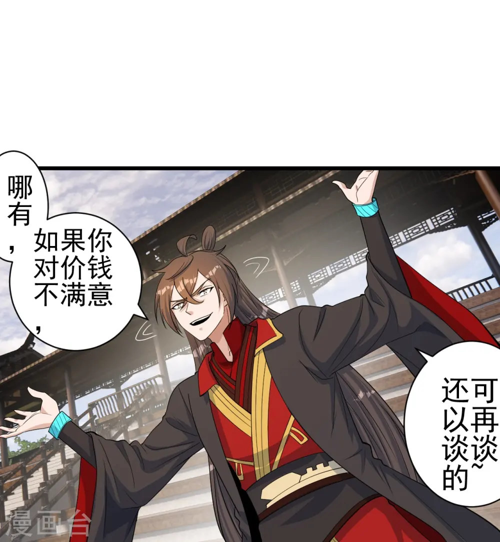 第251话 无限猖狂！57