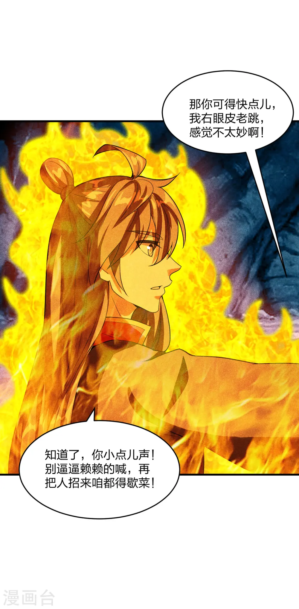 第171话 七星定位，罗盘索形!12