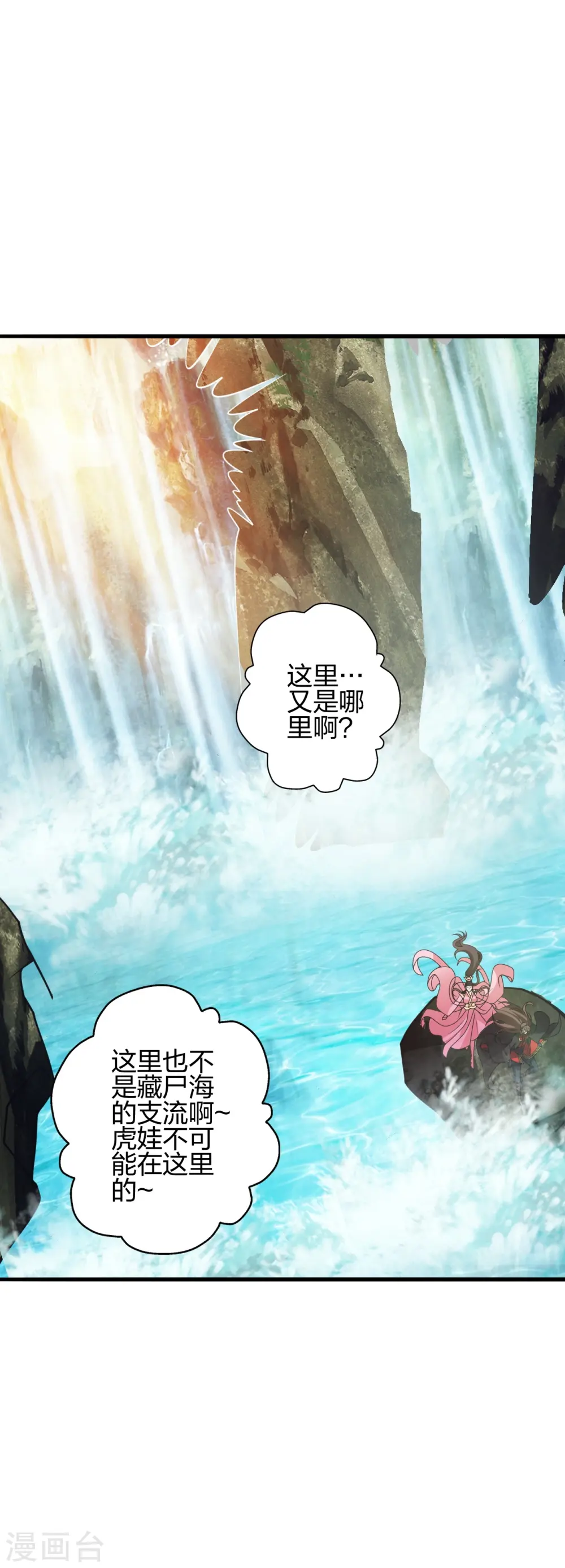 第411话 可愿跟我走！55