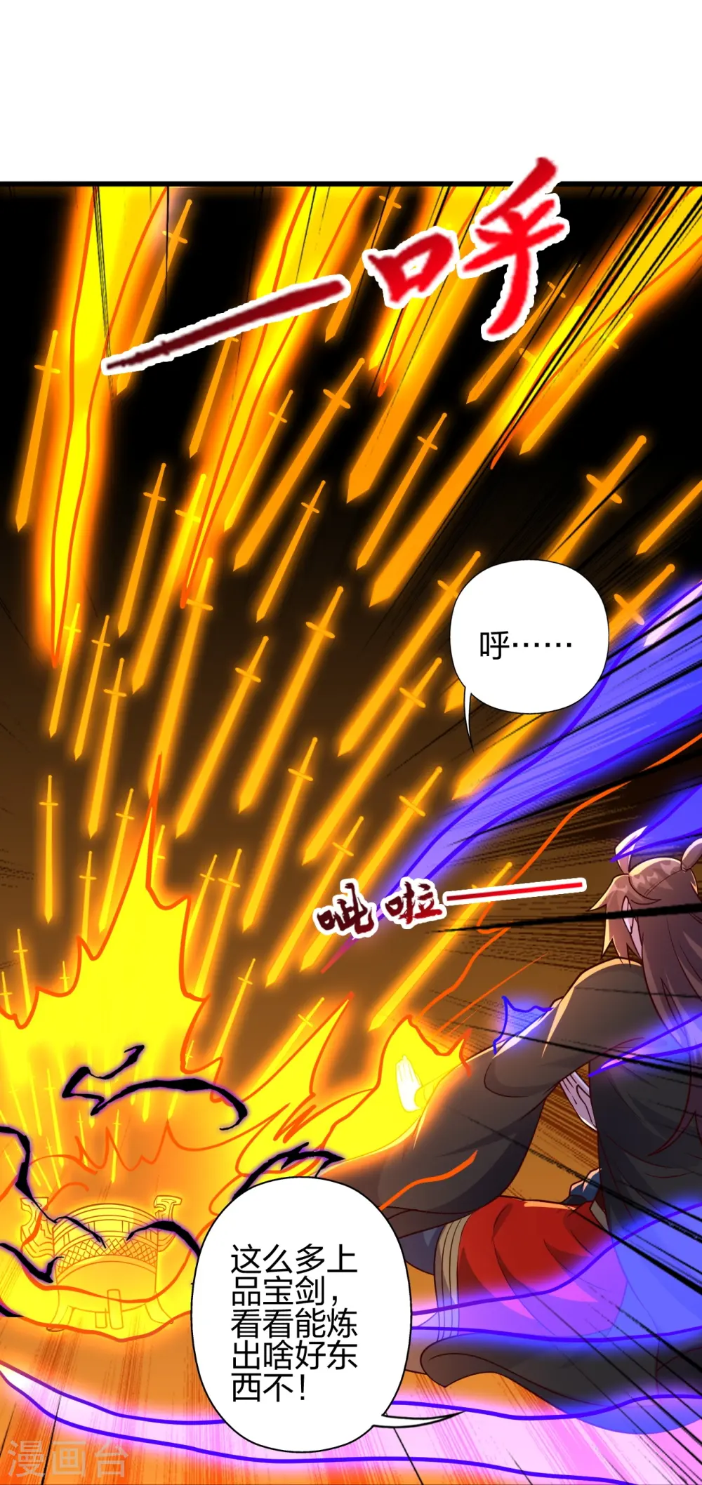 第456话 仙轮九大禁术！46