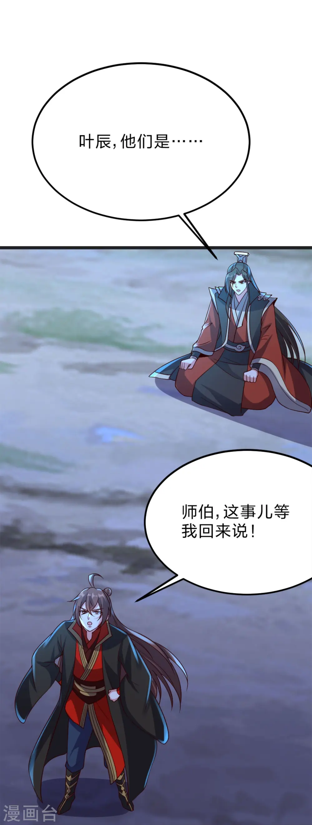 第405话 叶辰南归！70