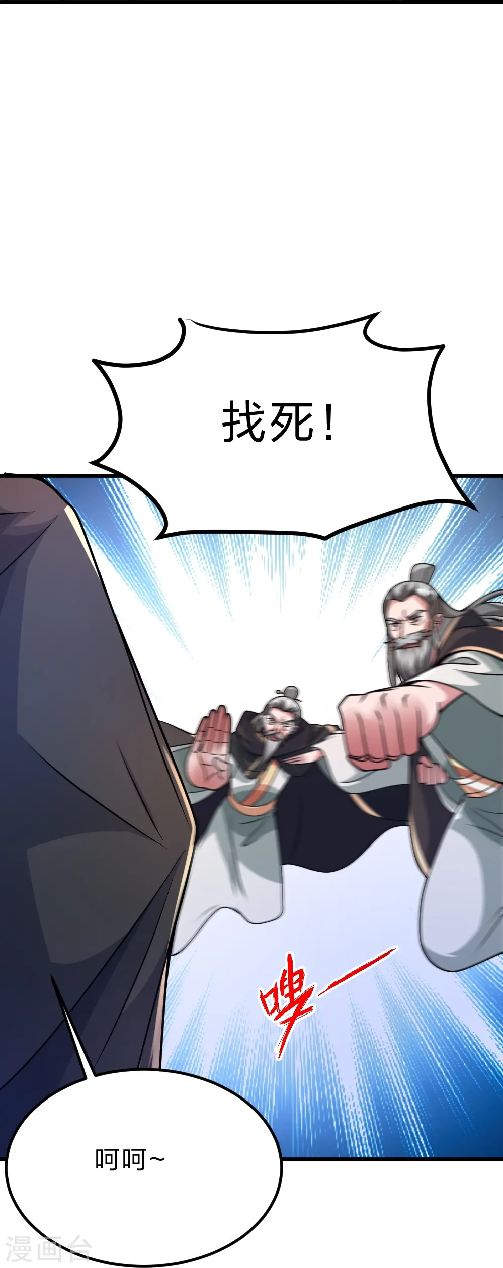 第397话 叶辰拼老命！18