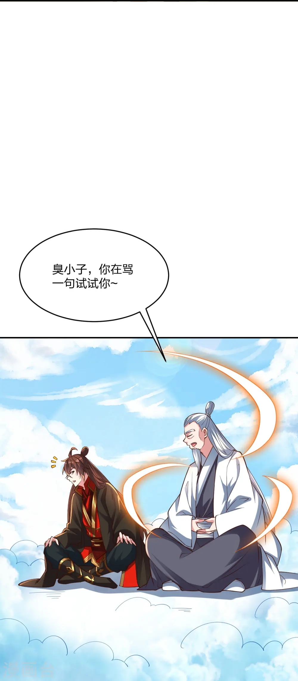 第258话 从天而降！27