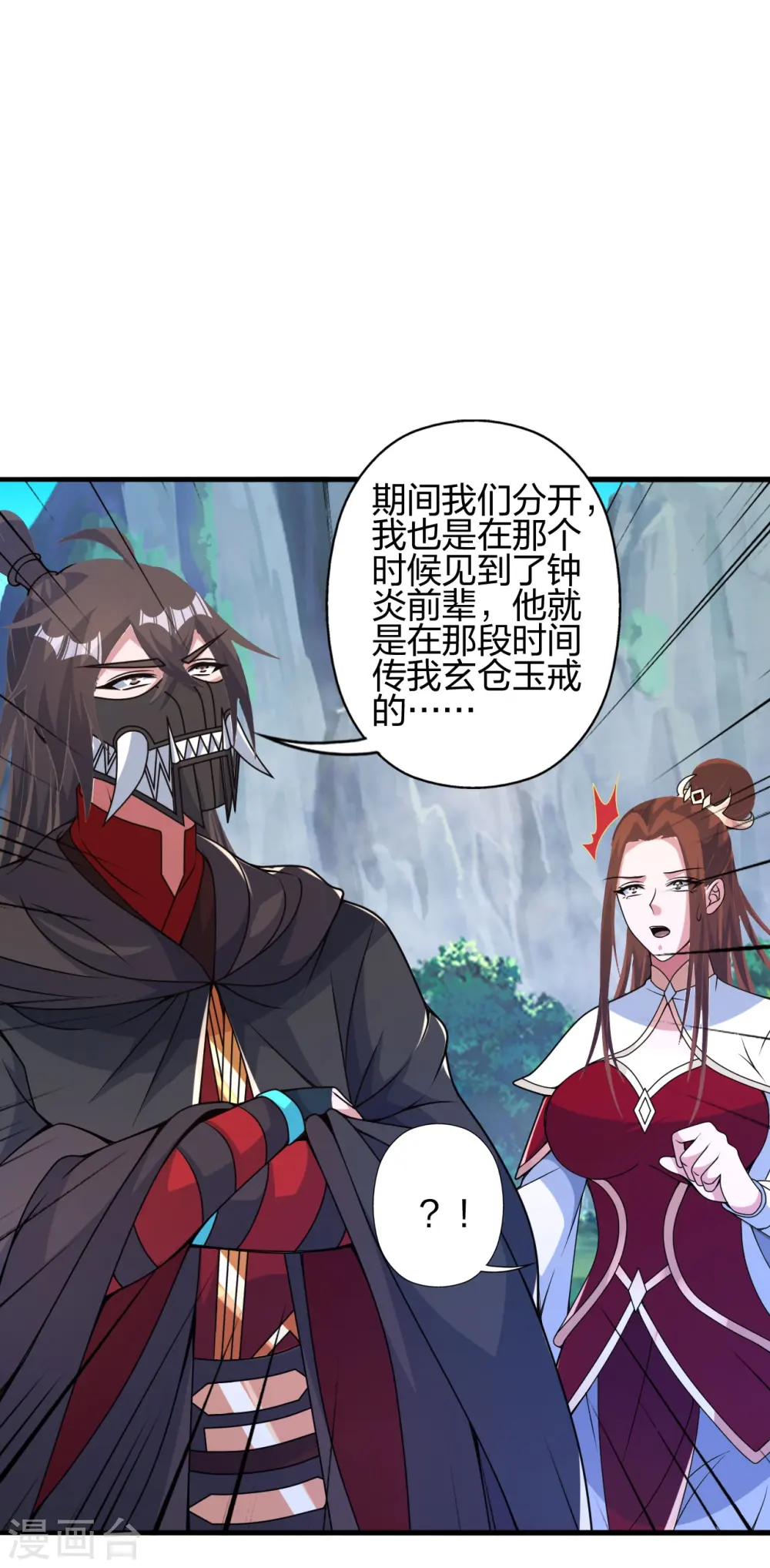 第399话 九转混元丹！61