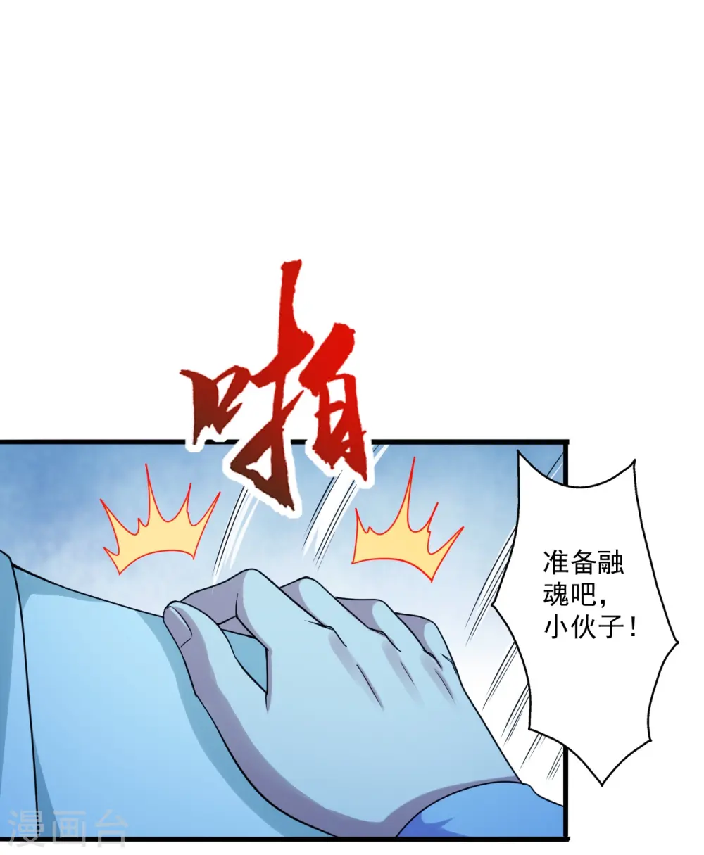第282话 恒岳“圣子”4
