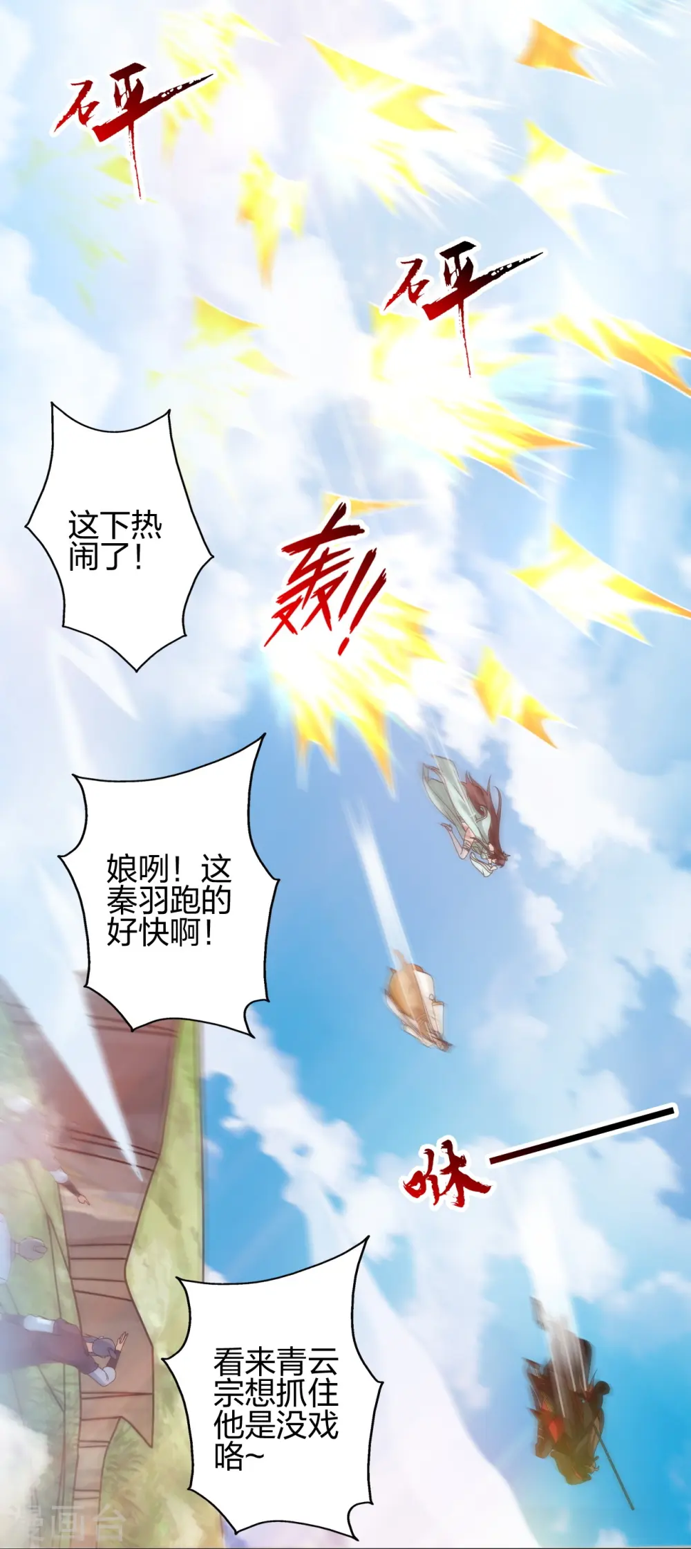 第449话 罢战开逃！74