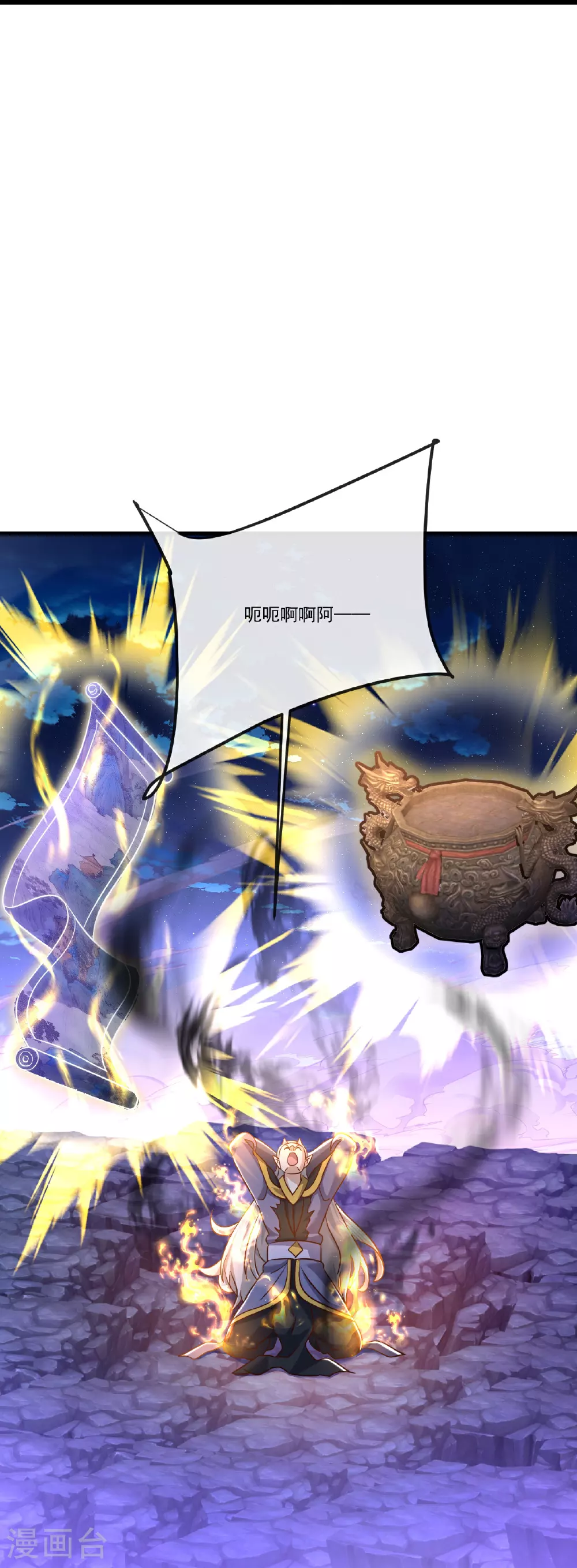 第514话 吞天魔功47