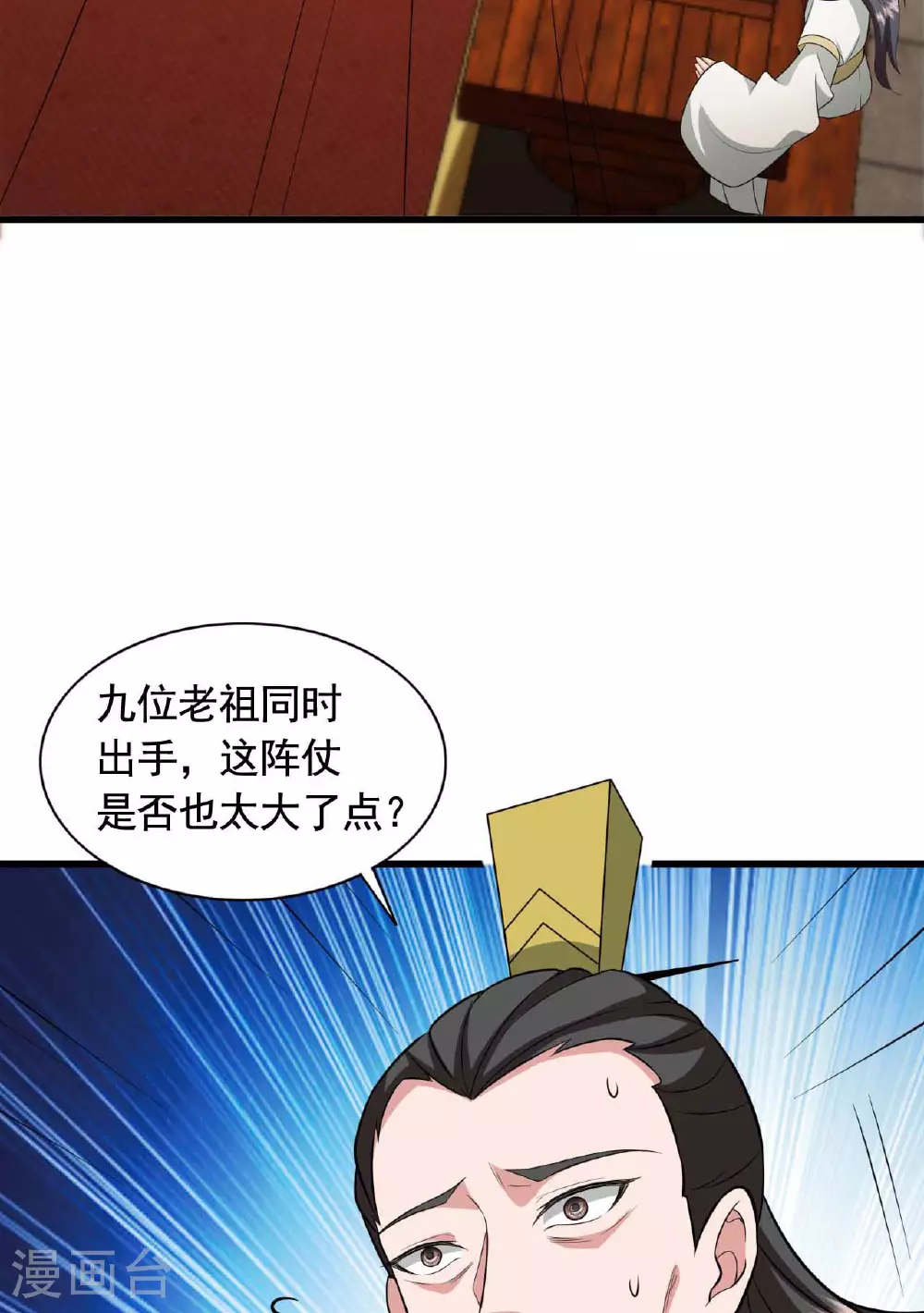 第480话 道神进化23