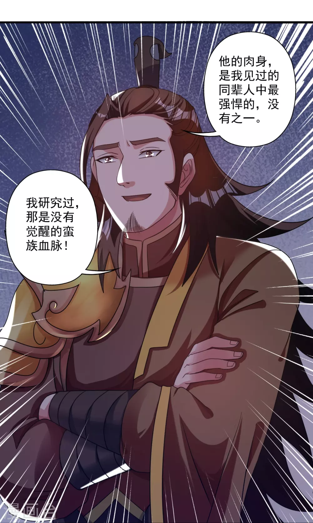 第315话 蛮族血脉42
