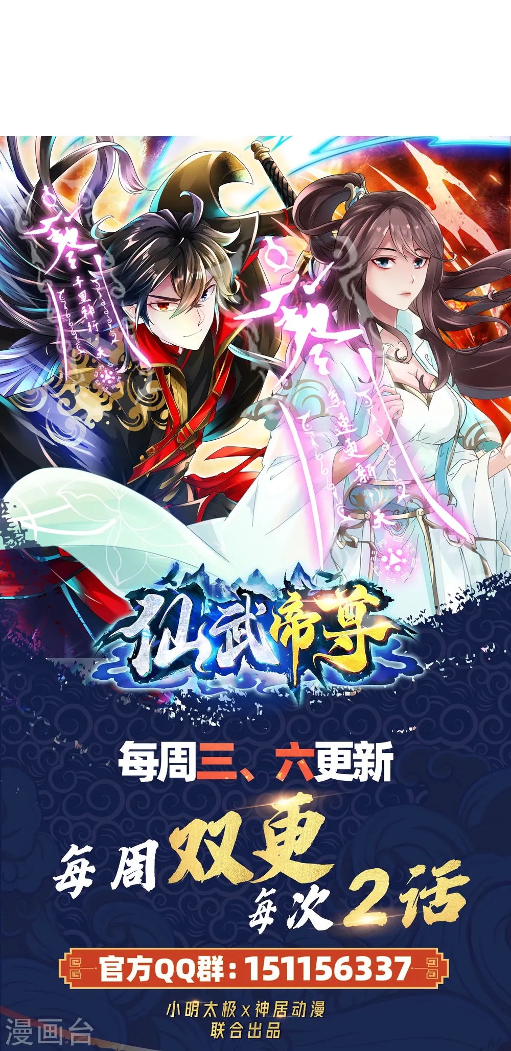 第302话 离开丹城！86