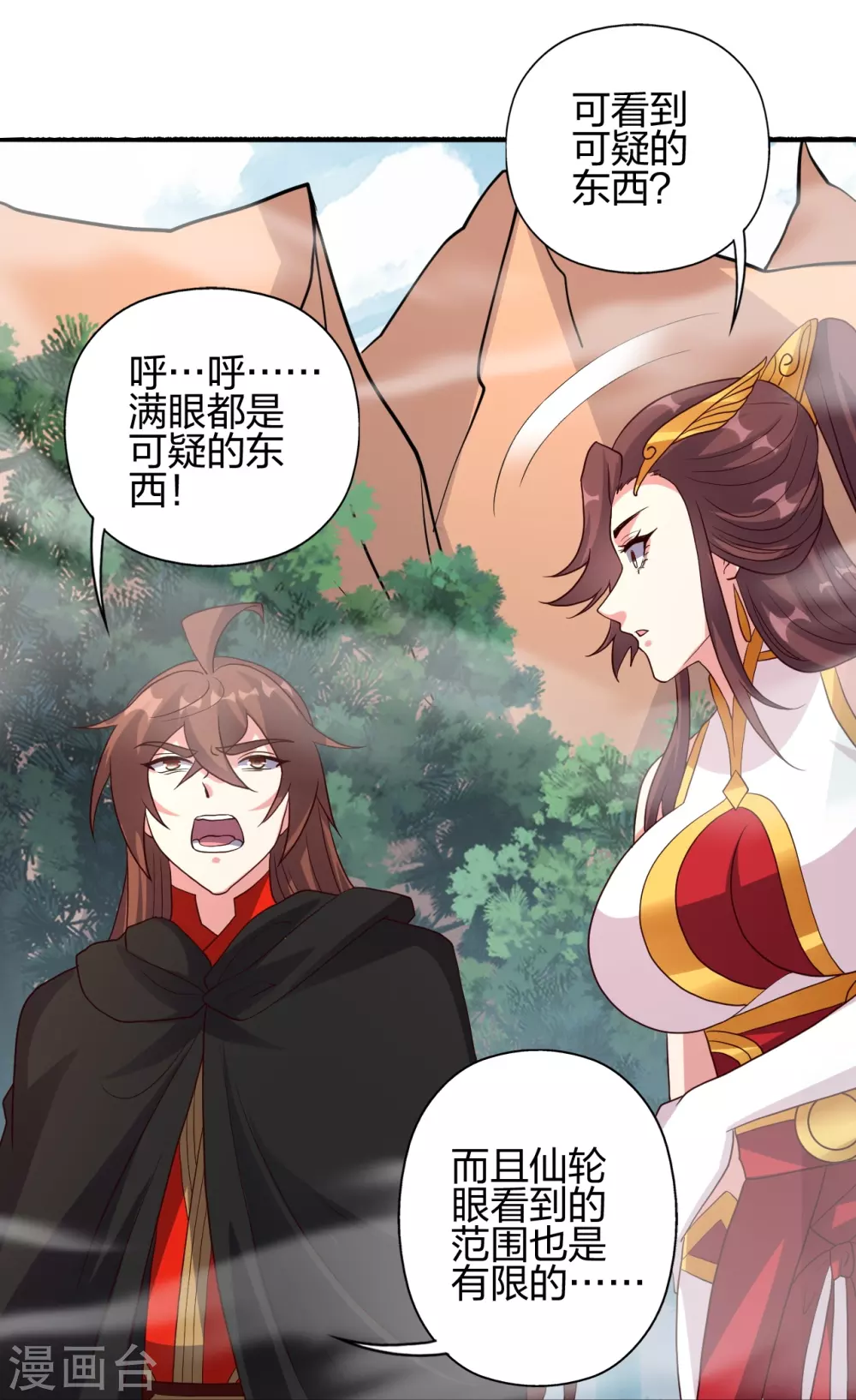 第355话 剑斩老狗！76