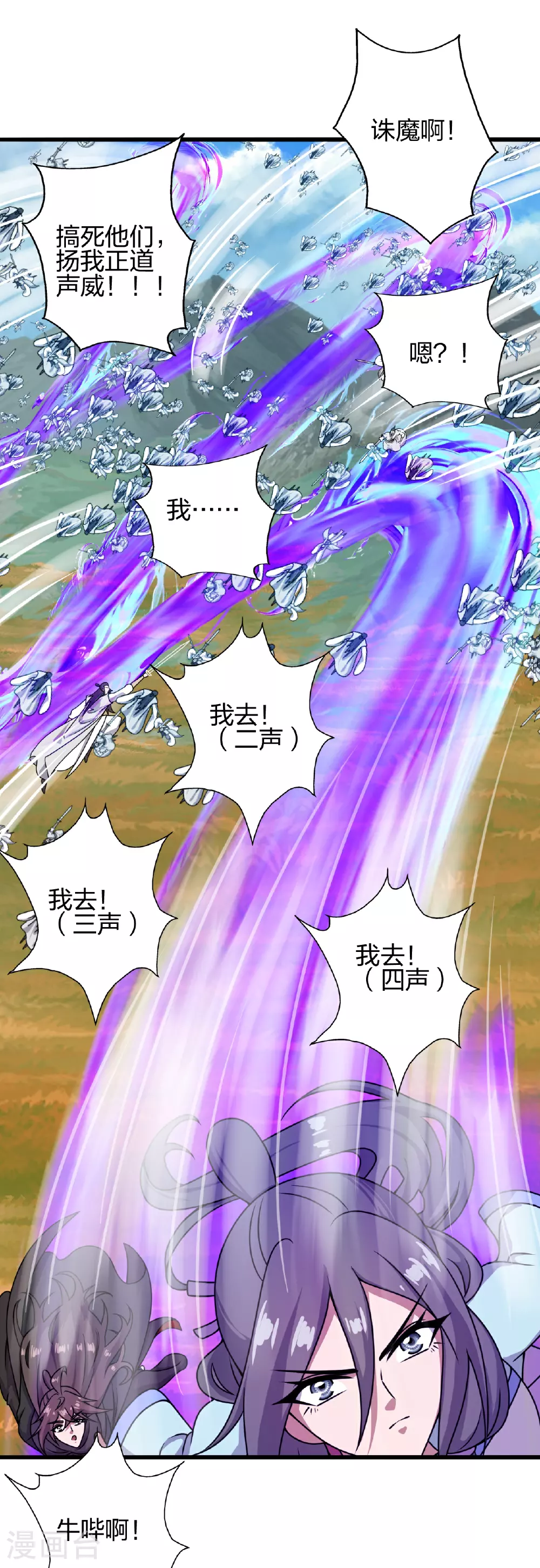 第469话 缩地成寸，化宇为尘！77