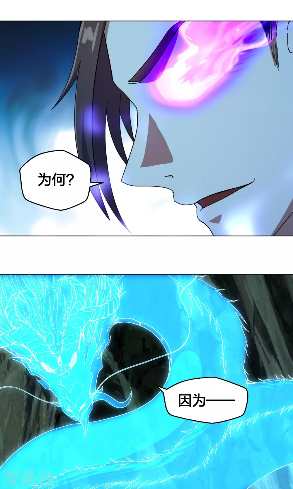 第283话 五彩斑斓的黑~7