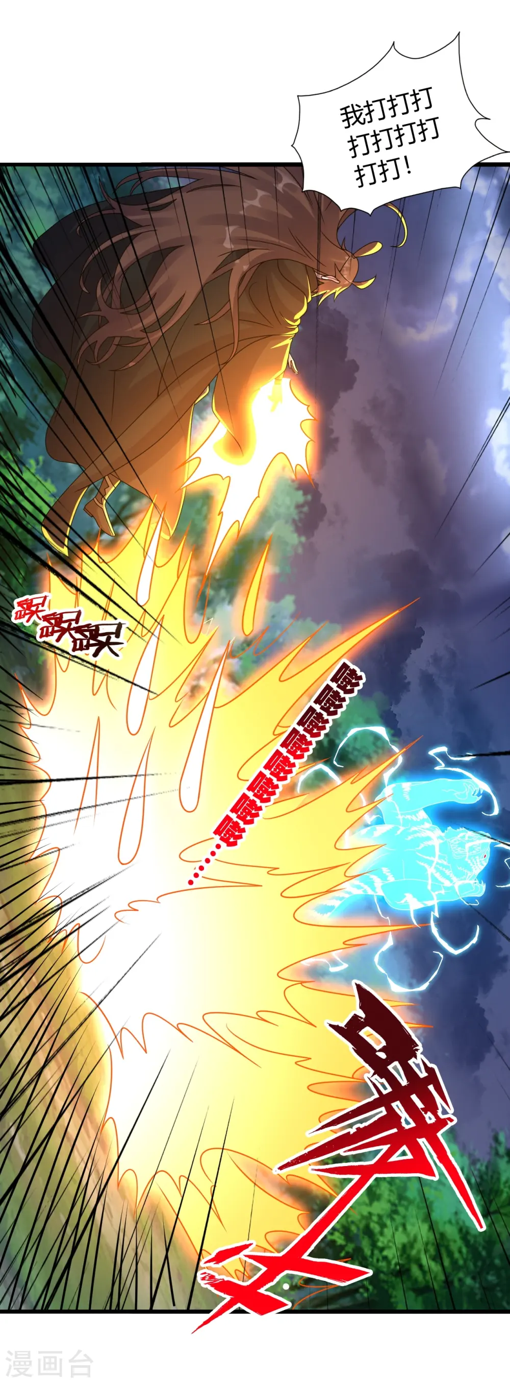 第451话 圣体不屈！40