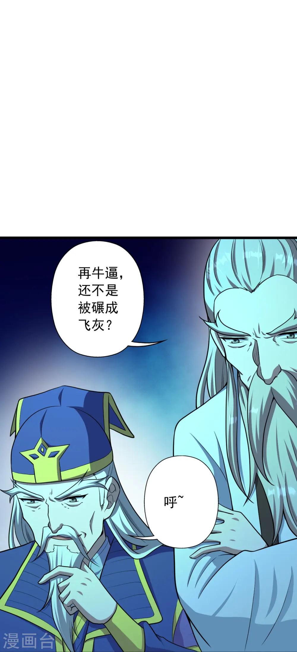 第260话 锤爆灵塔！33