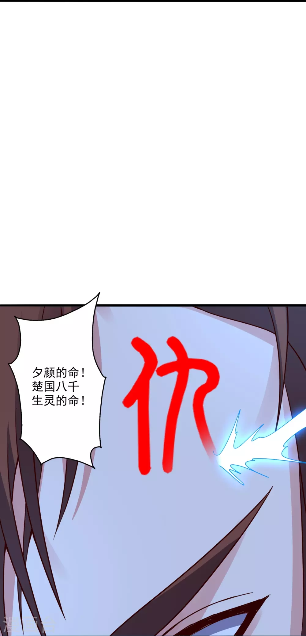 第327话 魔血加持！28