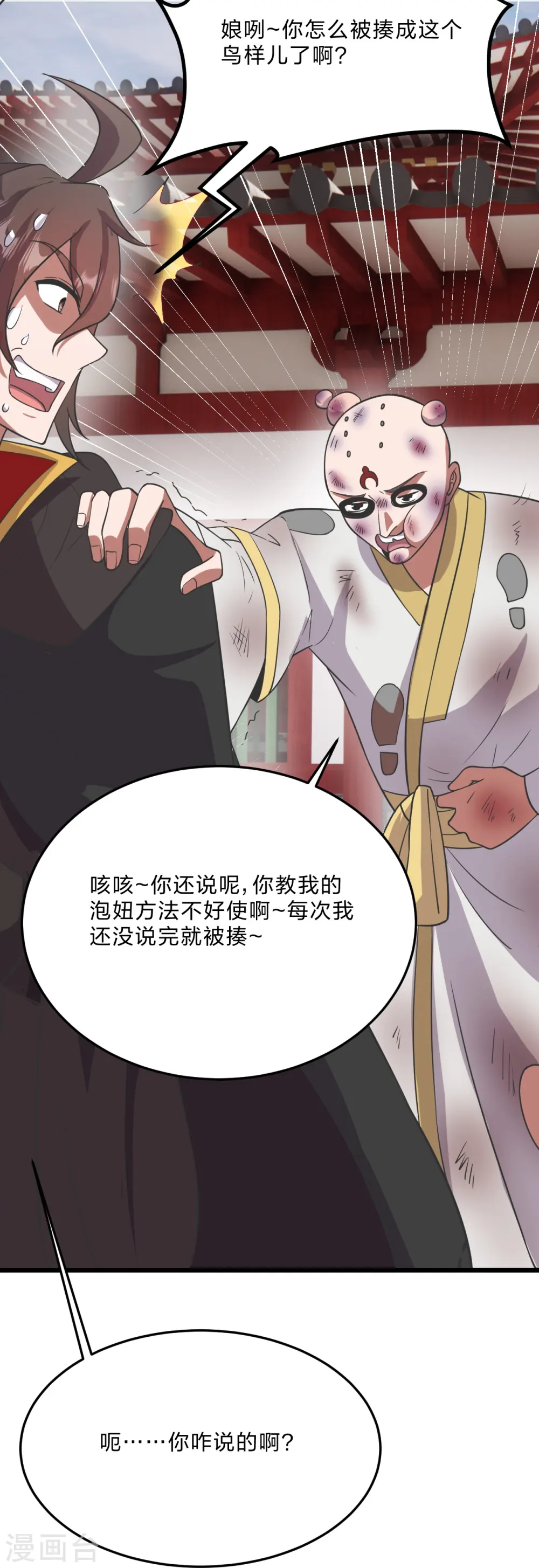 第454话 准备开战！81