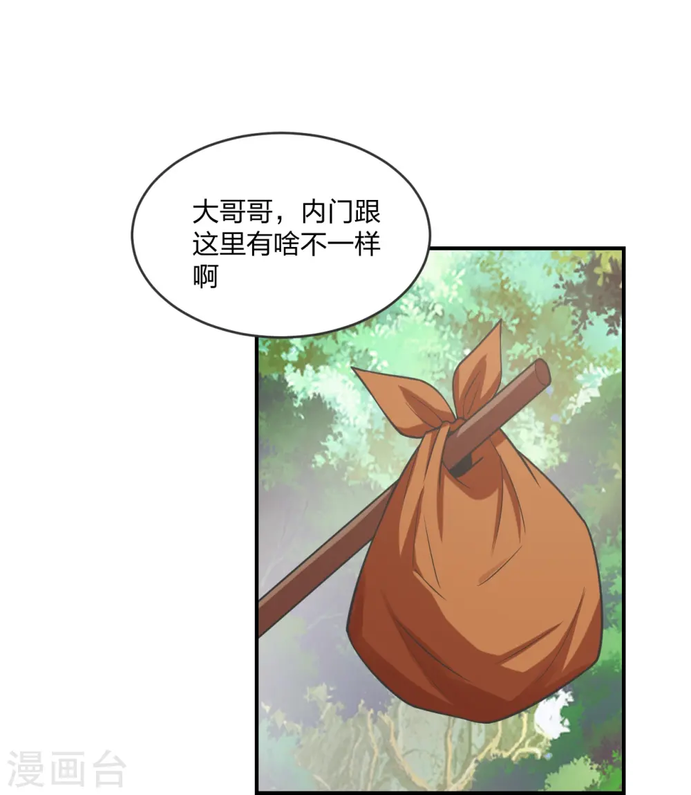 第279话 隐晦的杀气！34