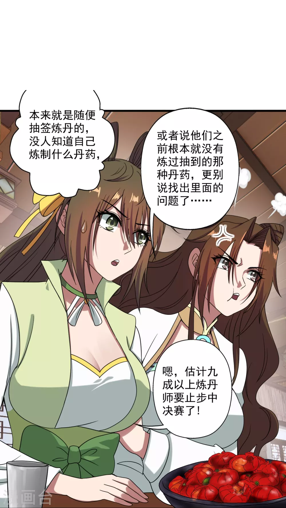 第294话 炸炉！18