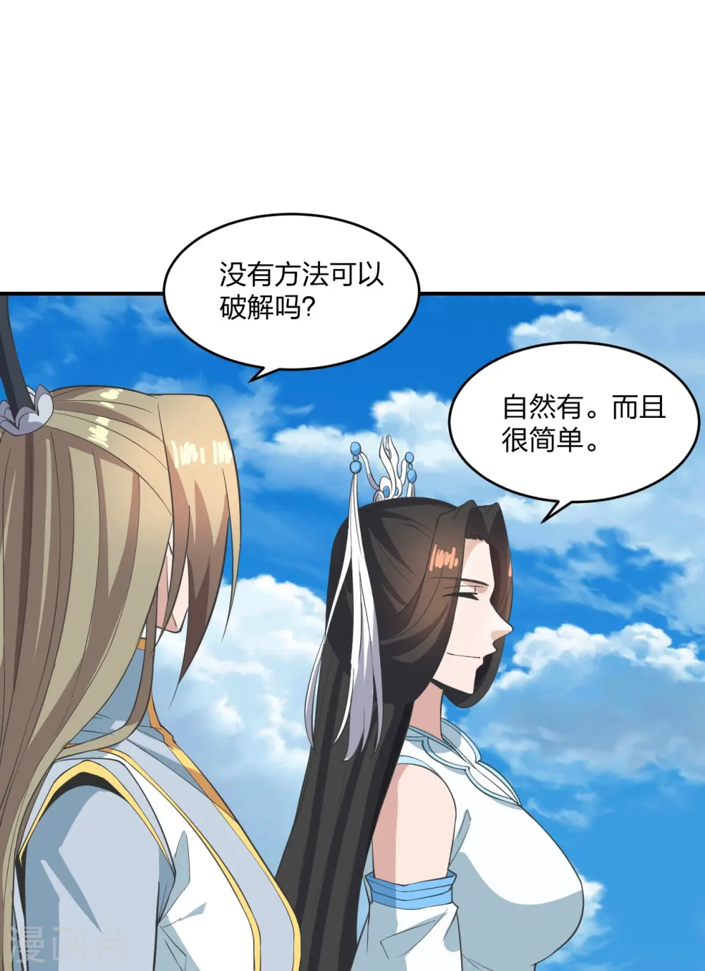 第267话 天雷助战！66
