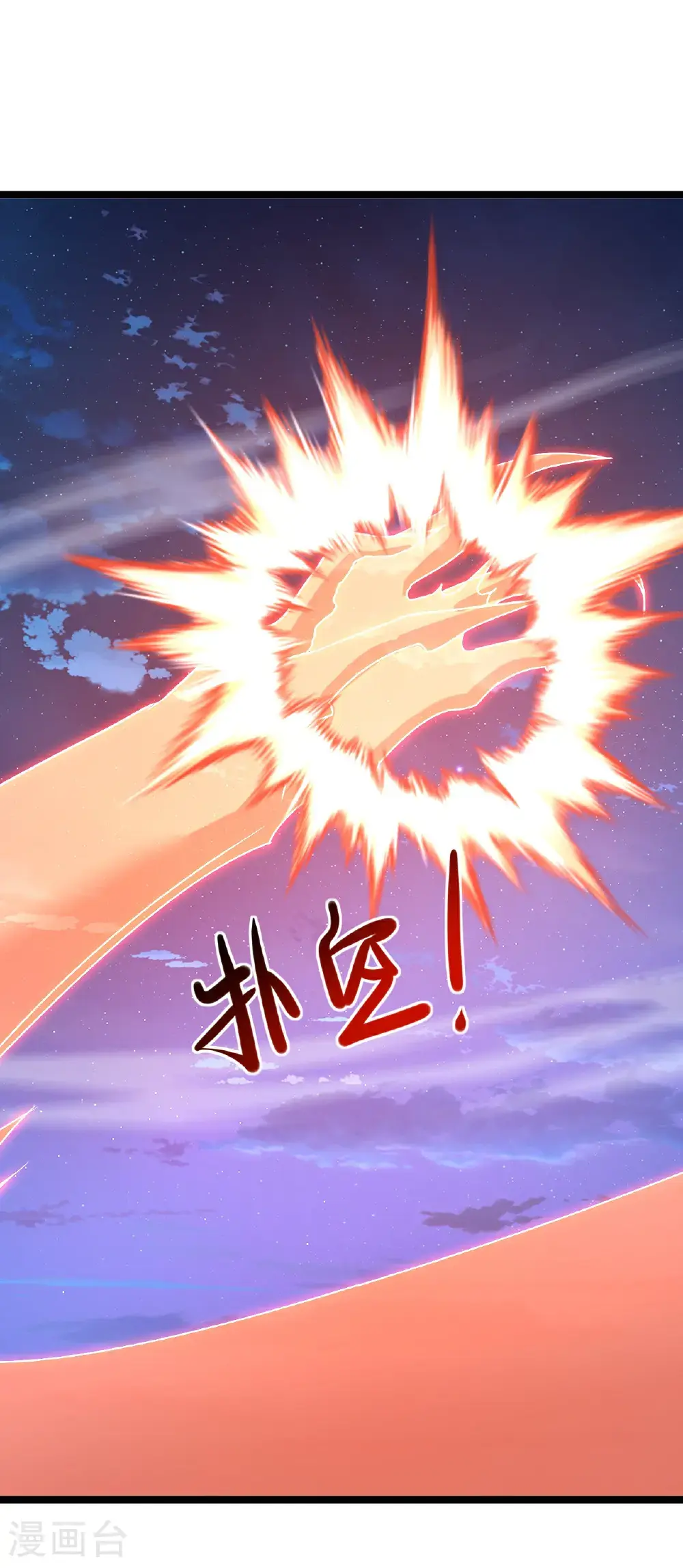 第557话 星月宫圣女31