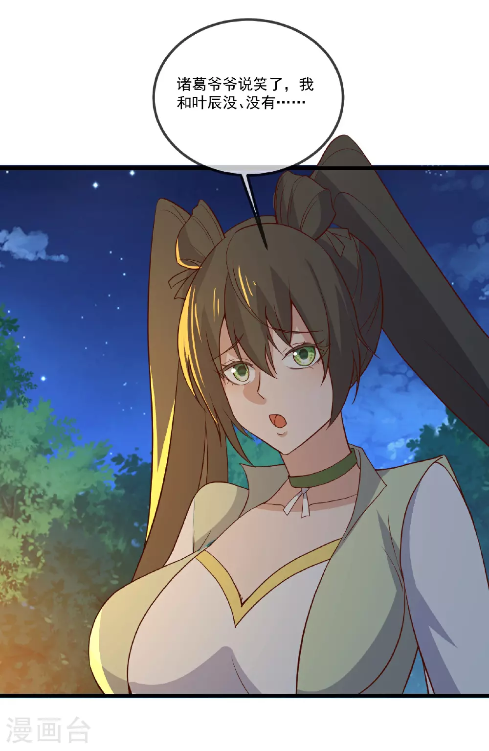 第501话 格格不入54