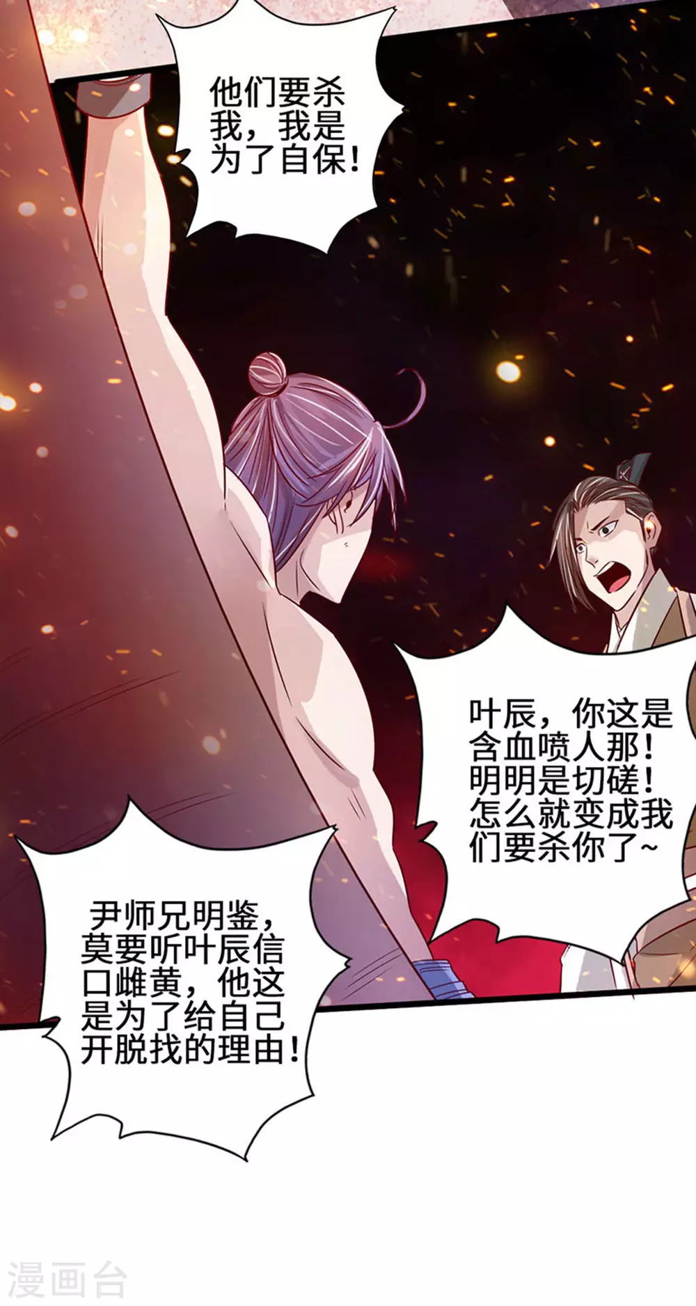 第65话 无耻至极34