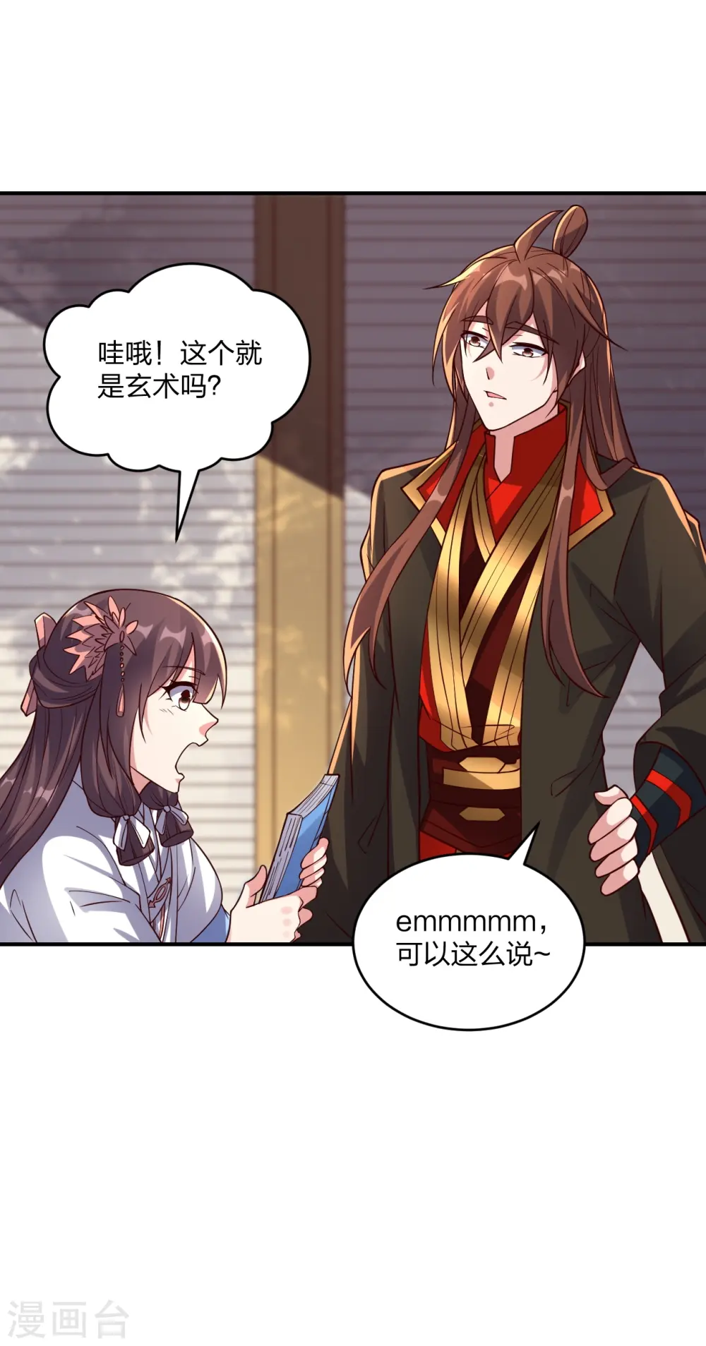 第286话 叶辰之“狠”！56