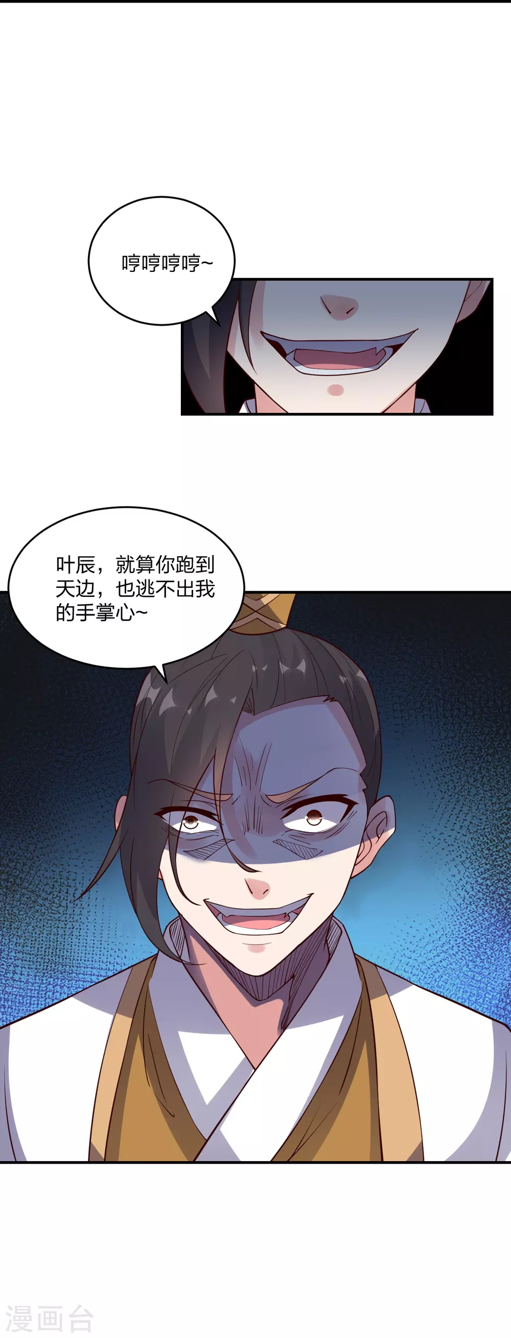 第314话 第九分殿！33