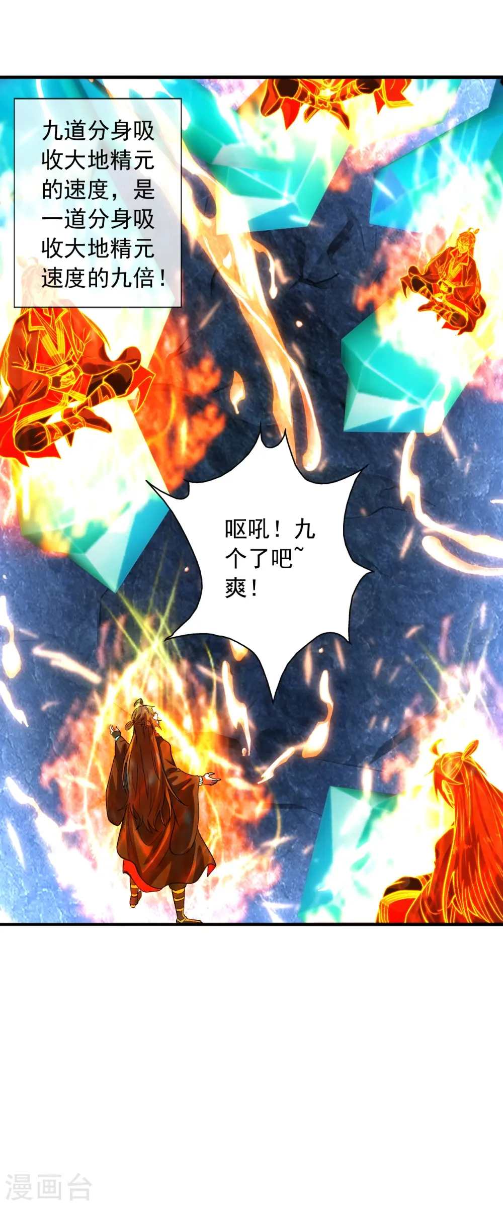 第242话 全体护犊子！12