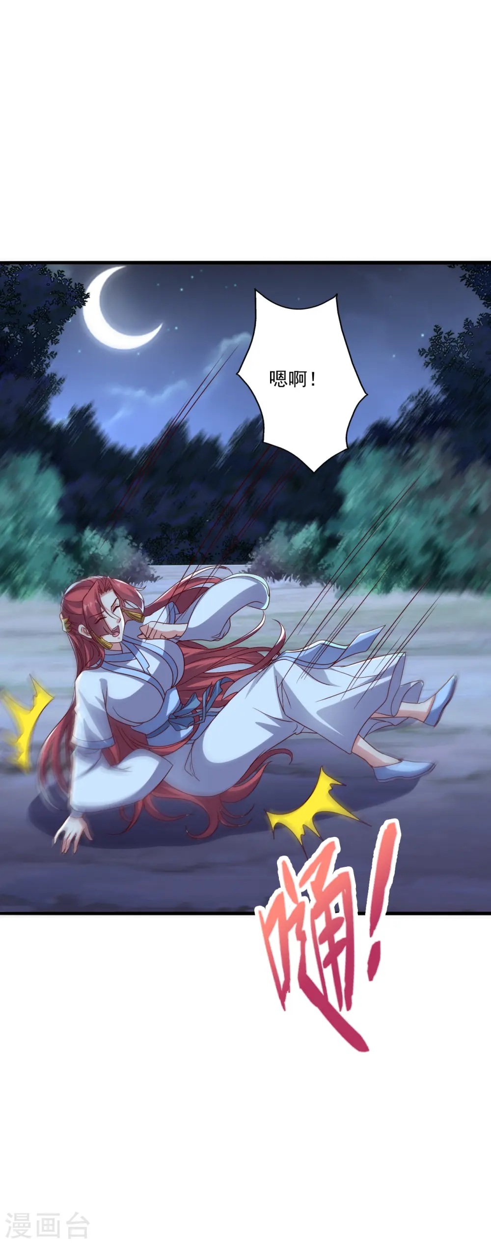 第284话 万丹宝典！52
