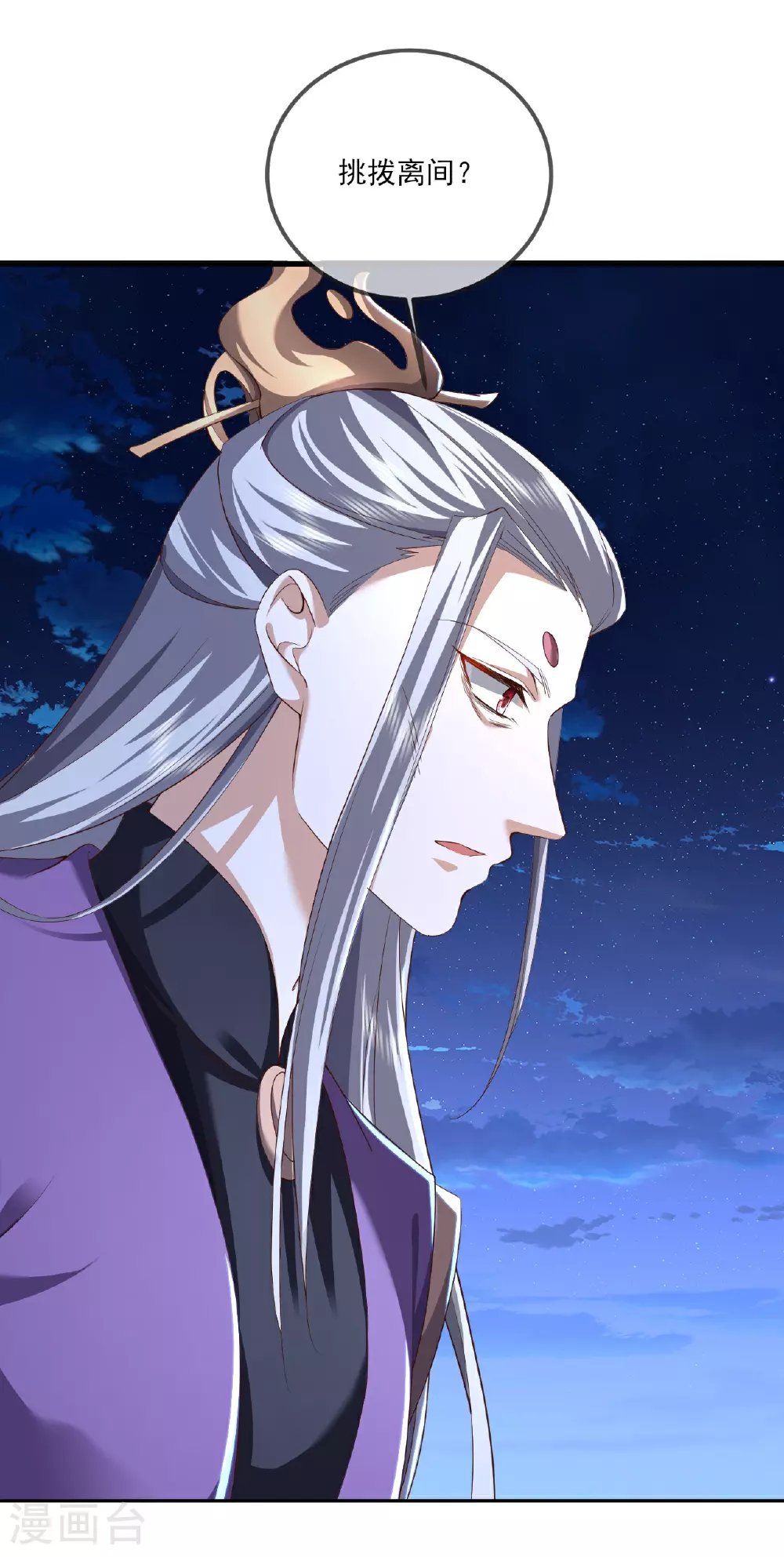 第520话 法轮王的惊喜8