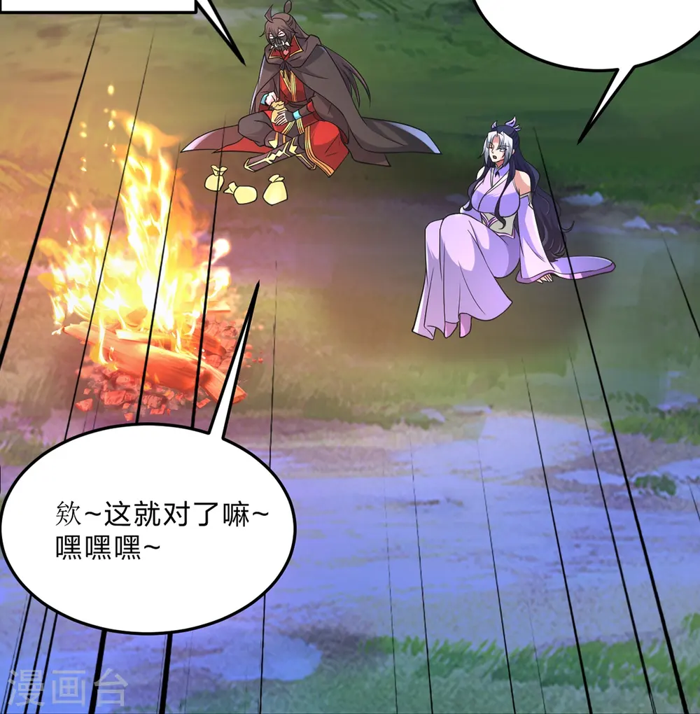 第452话 道灵之体！77