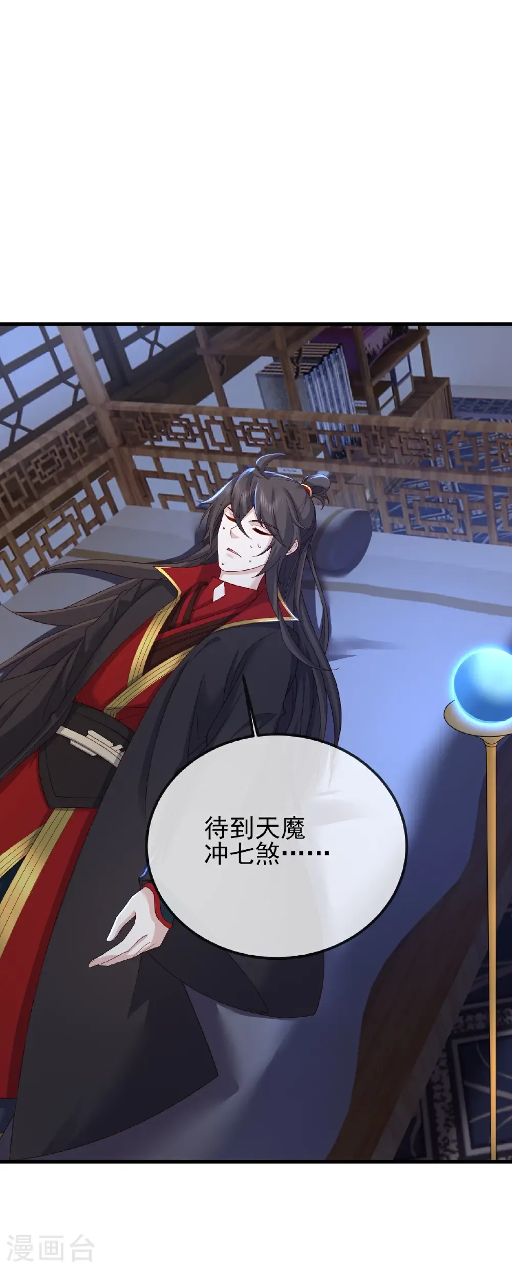 第581话 九幽仙曲38